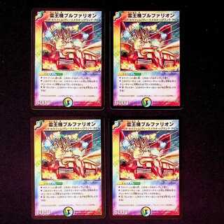 DM Reiouki Bullfalion, Uncommon, set of 4 (3)