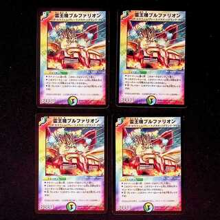 DM Reiouki Bullfalion Uncommon, set of 4 (4)