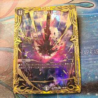 All Delighted (20th SP Rare Spec.)