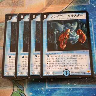 Angler Cluster Initial