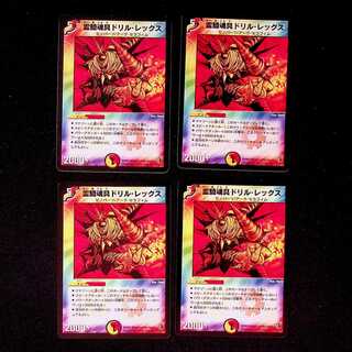 DM Reiki Soul Tool Drill Rex, Uncommon, set of 4 (1)