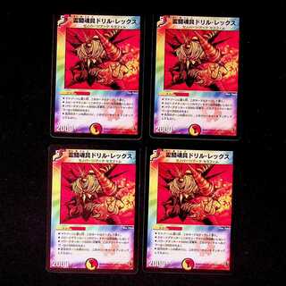 DM Reiki Soul Tool Drill Rex, Uncommon, set of 4 (2)