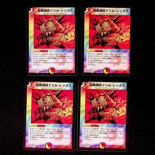 DM Reiki Soul Tool Drill Rex, Uncommon, set of 4 (iii)