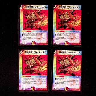 DM Reiki Soul Tool Drill Rex, Uncommon, set of 4 (4)