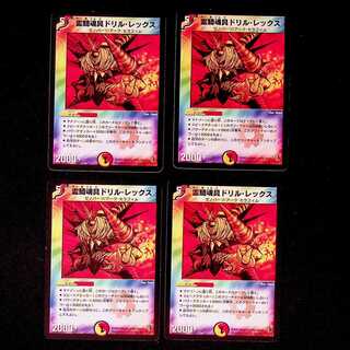 DM Reiki Soul Tool Drill Rex, Uncommon, set of 4 (5)