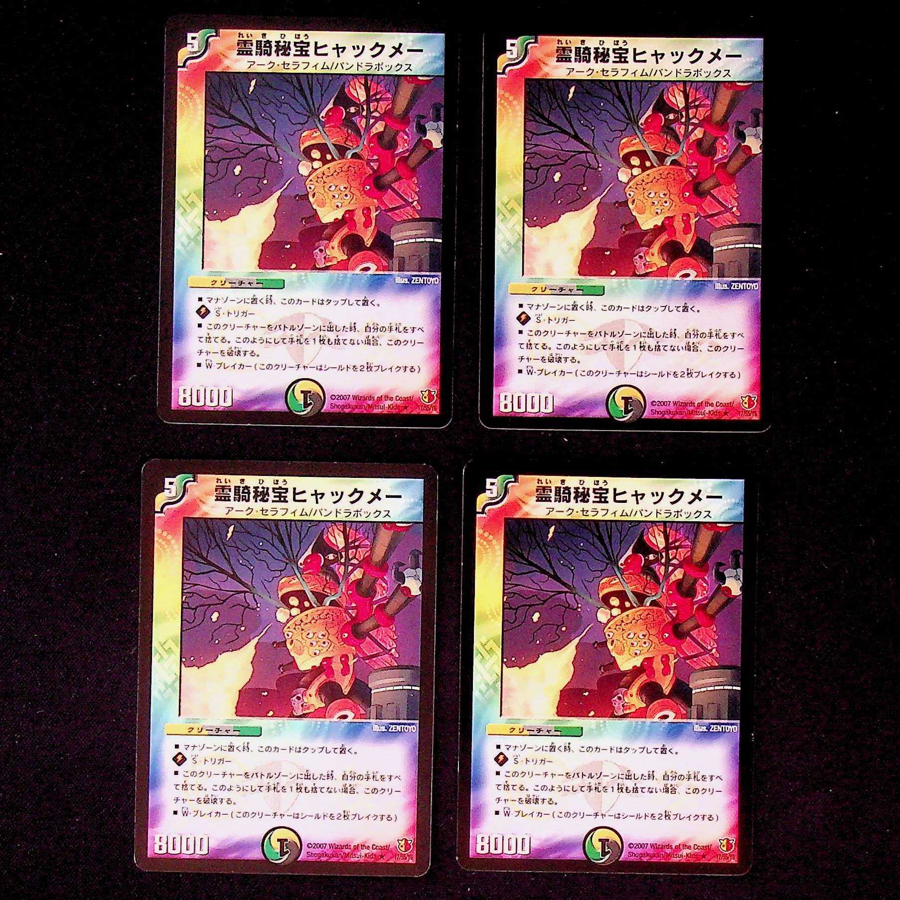 DM Reiki Secret Treasure Hyakmei, rare, set of 4