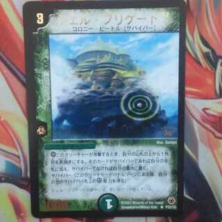 シェル・ブルゲードγ