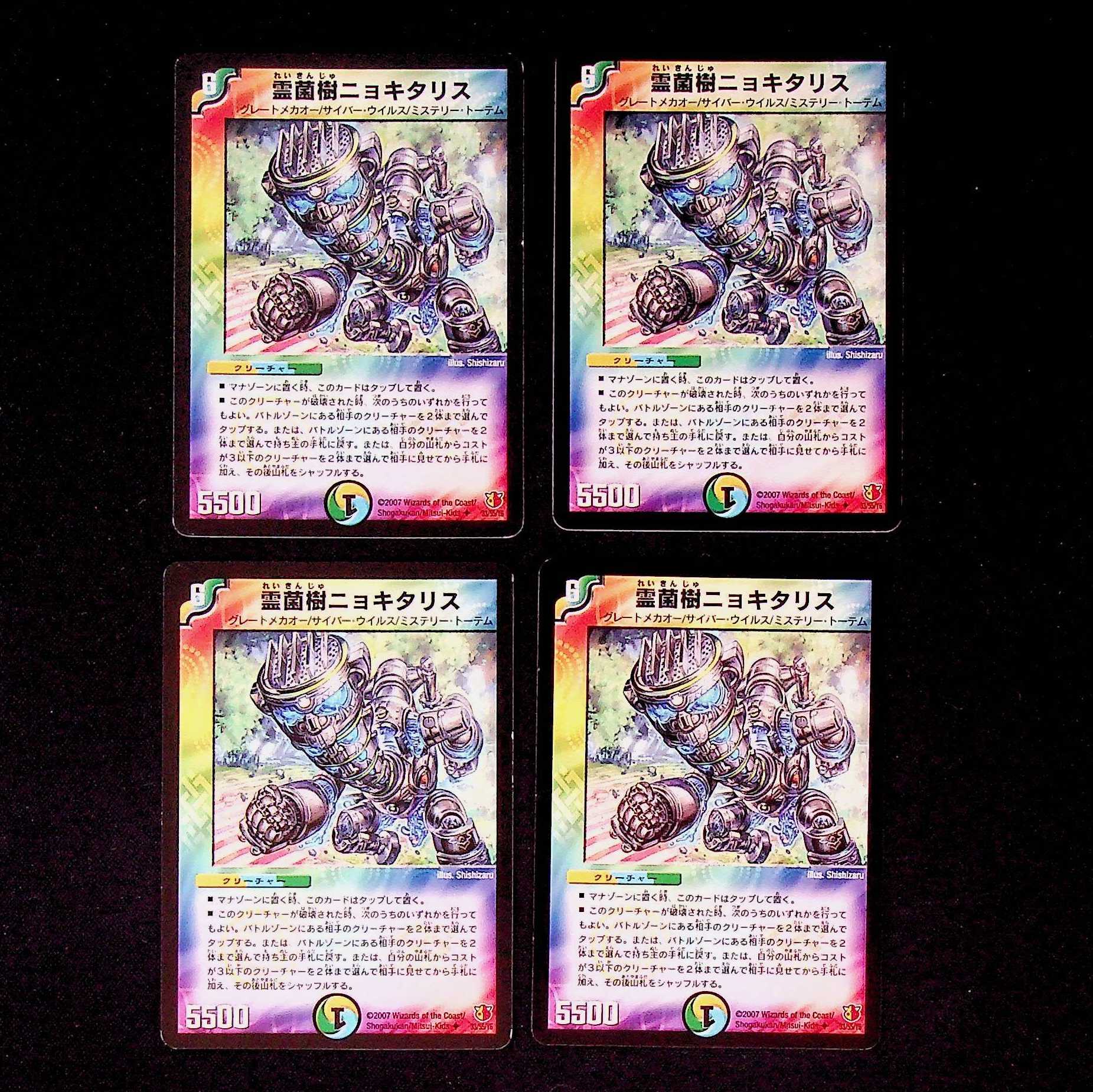 DM Gypsy Tree Gnat Squirrel Uncommon, set of 4 (1)