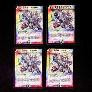 DM Gypsy Tree Gnat Squirrel Uncommon, set of 4 (1)