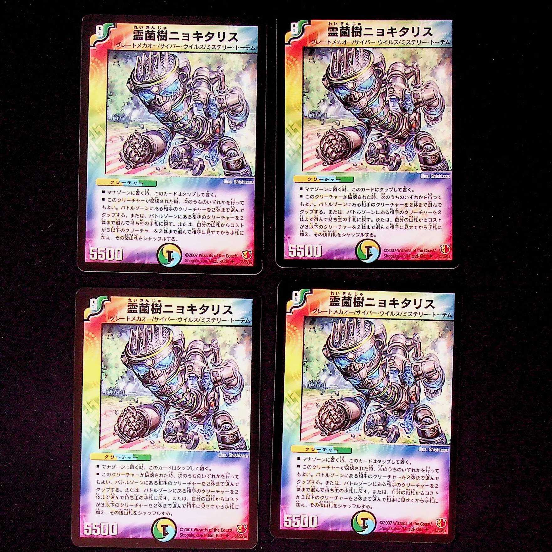 DM Gyokita Squirrel Uncommon, set of 4 (2)