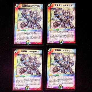 DM Gyokita Squirrel Uncommon, set of 4 (2)