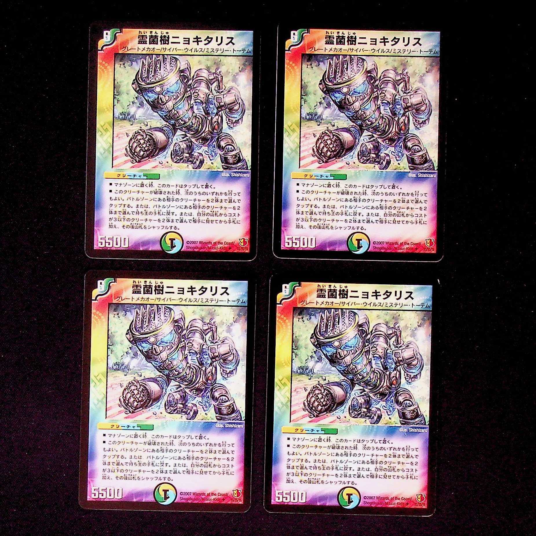 DM Gyokita Squirrel Uncommon, set of 4 (iii)