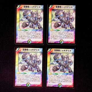 DM Gyokita Squirrel Uncommon, set of 4 (iii)