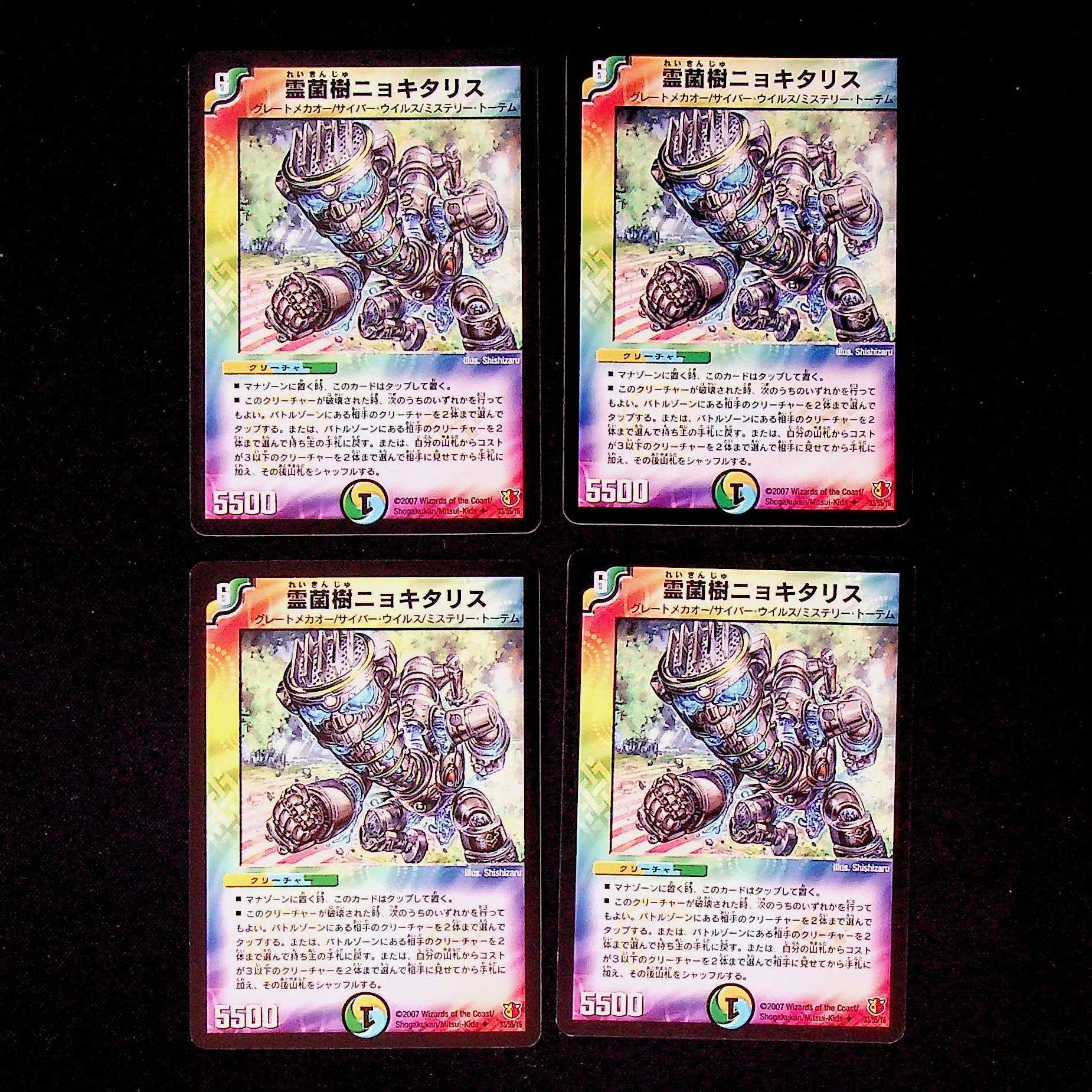 DM Gyokita Squirrel Uncommon, set of 4 (4)