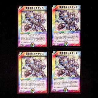 DM Gyokita Squirrel Uncommon, set of 4 (4)