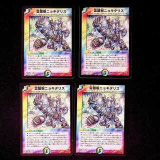 DM Gyokita Squirrel Uncommon, set of 4 (5)