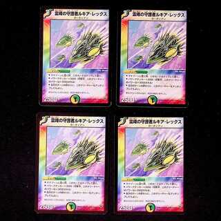 DM Lukia Lex, Pinnacle Guardian rare, set of 4