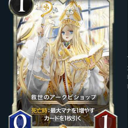 Arc Bishop of Salvation