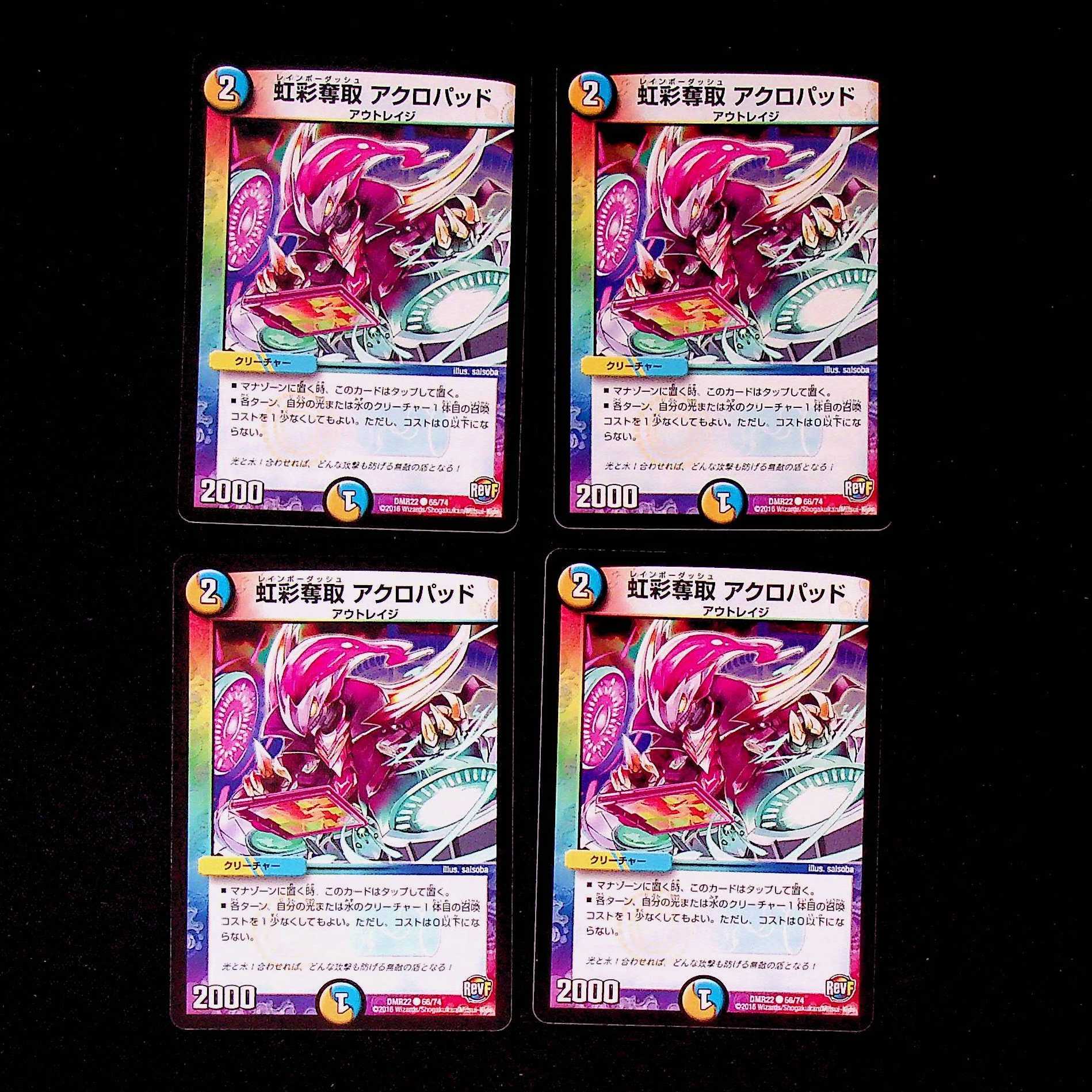 DM Iridescent Desertion Acro Pad Common, set of 4 (1)