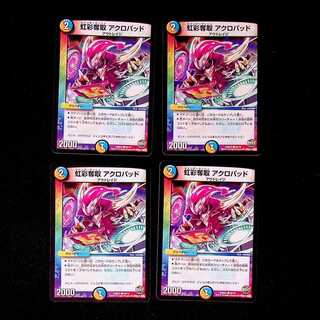 DM Iridescent Desertion Acro Pad Common, set of 4 (1)