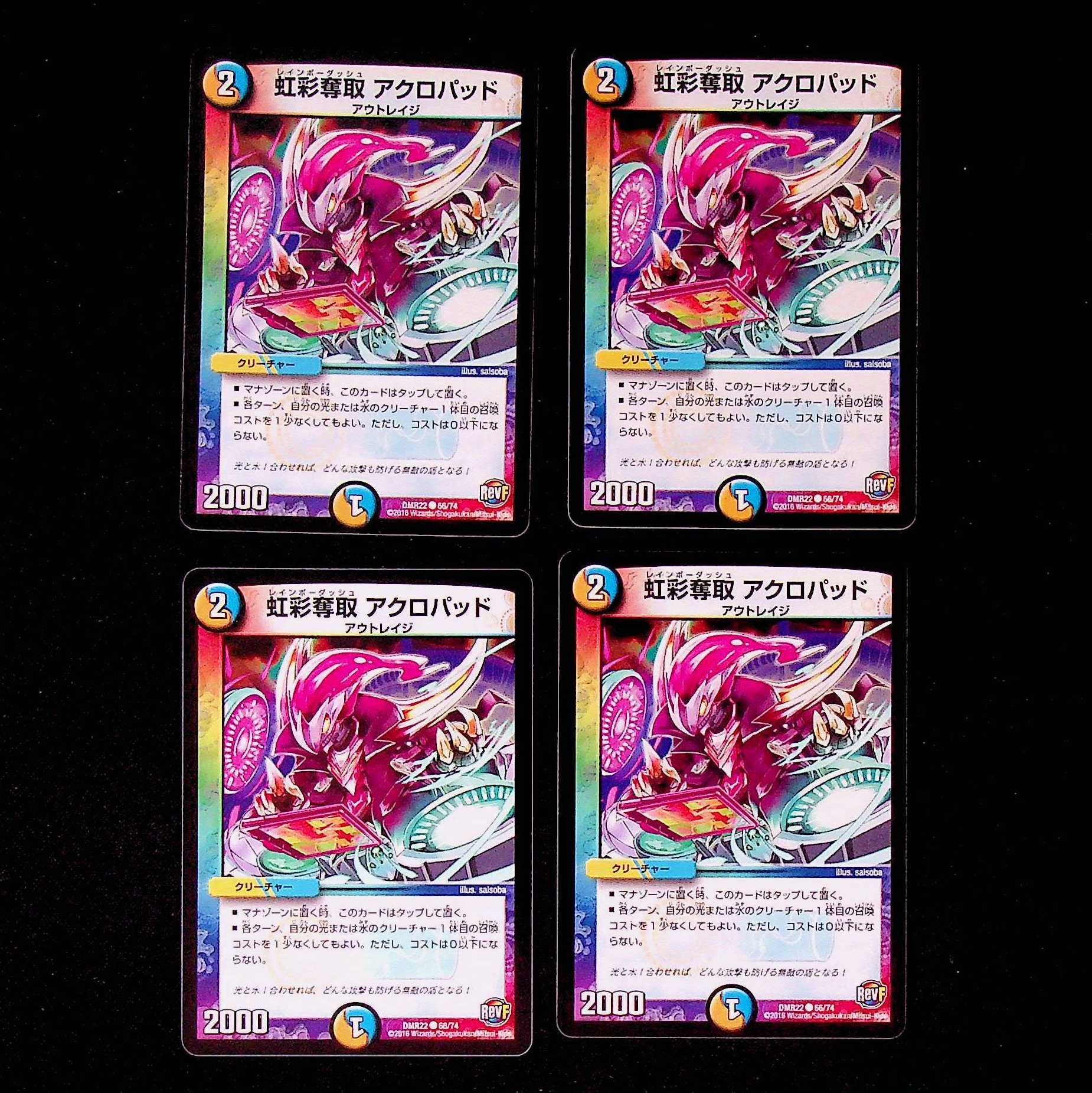 DM Iridescent Desertion AcroPad Common, set of 4 (2)