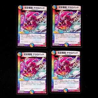 DM Iridescent Desertion AcroPad Common, set of 4 (2)