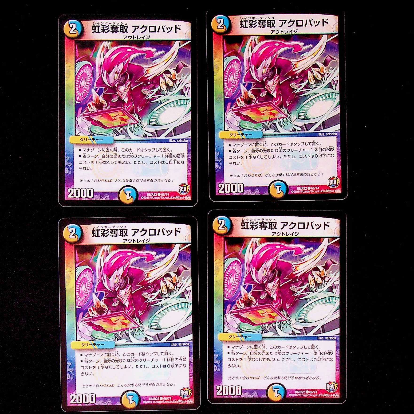 DM Iridescent Desertion AcroPad Common, set of 4 (3)