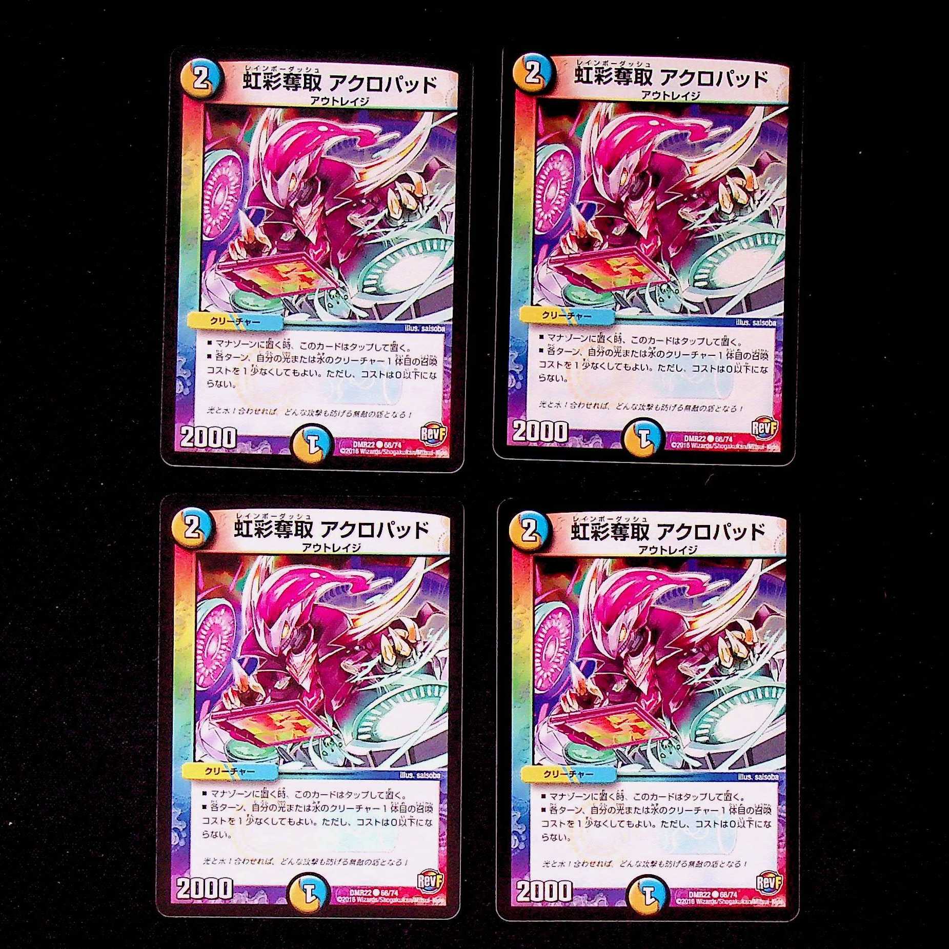 DM Iridescent Desertion AcroPad Common, set of 4 (4)