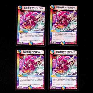 DM Iridescent Desertion AcroPad Common, set of 4 (4)