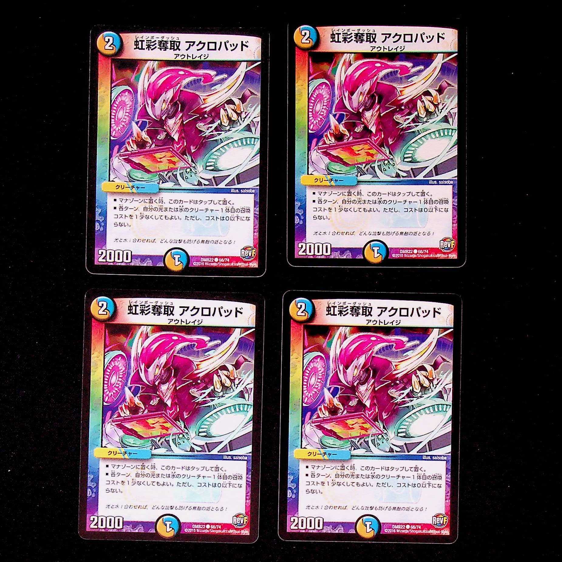 DM Iridescent Desertion A Crobat Common, set of 4 (5)