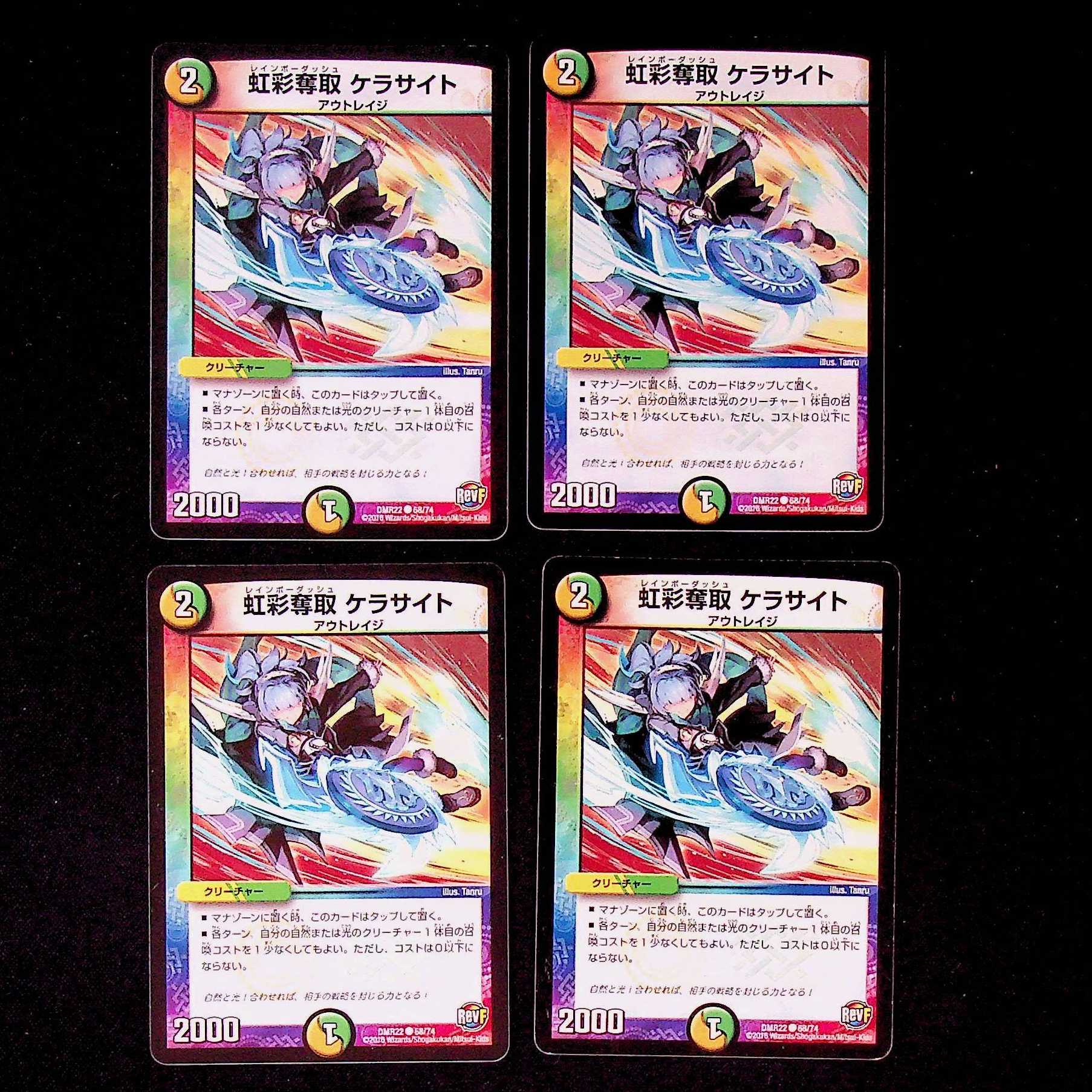 DM Iridescent Desertion Kerasite Common, set of 4 (3)