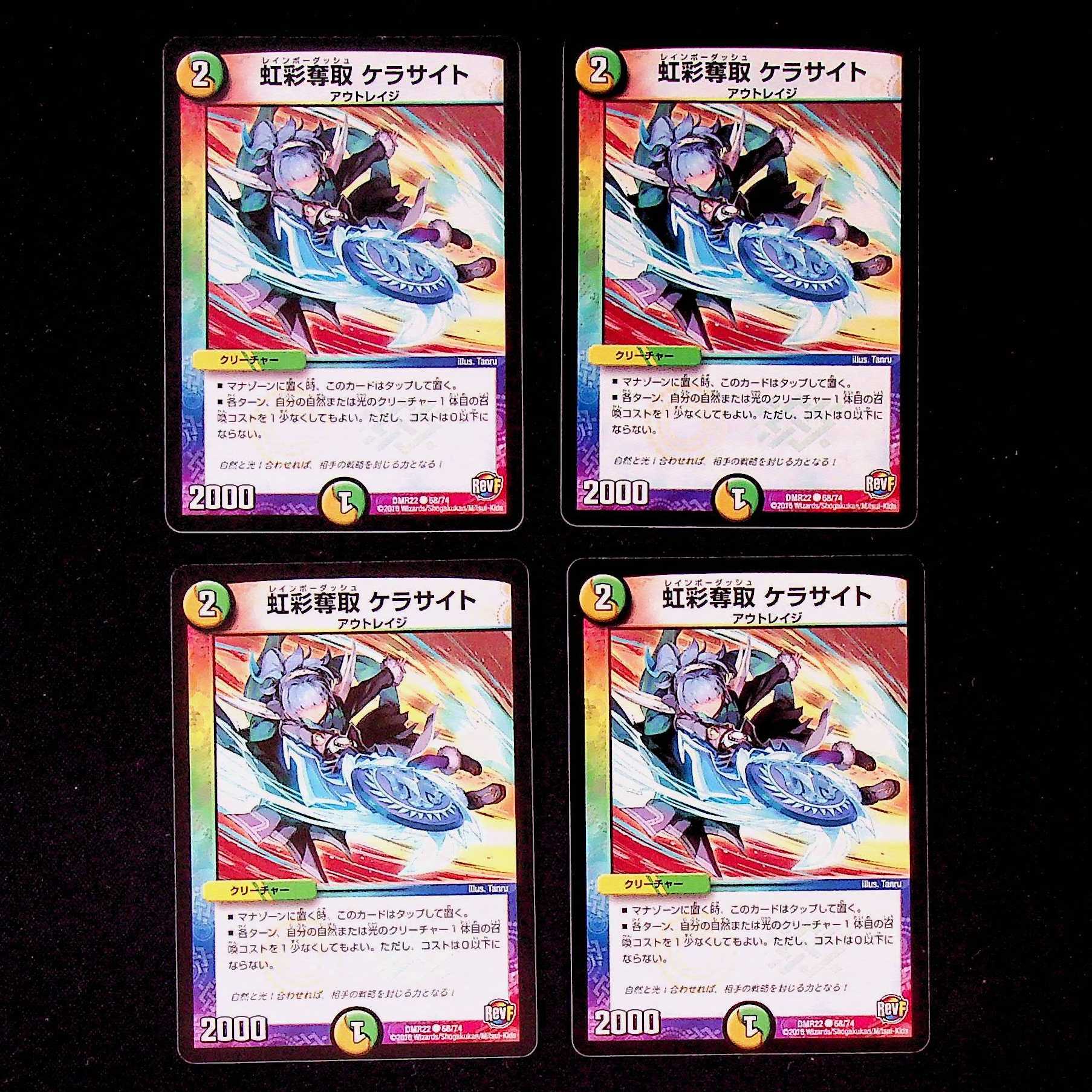 DM Iridescent Desertion Kerasite Common, set of 4 (4)