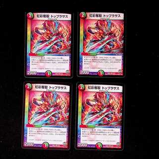 DM Iridescent Desertion Top Rasas Common, Set of 4 1