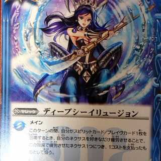 Deep Sea Illusion 1枚