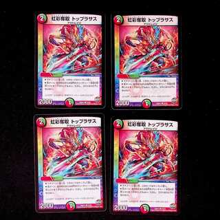 DM Iridescent Desertion Top Rasas Common, Set of 4 2