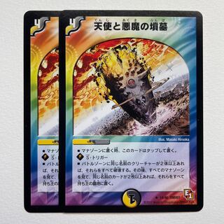 Angels and Darkness Devil's Tomb x 2