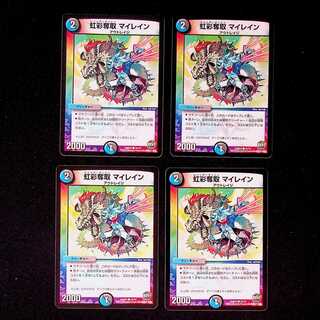 DM Iridescent Desertion My Rain Common, set of 4 (1)