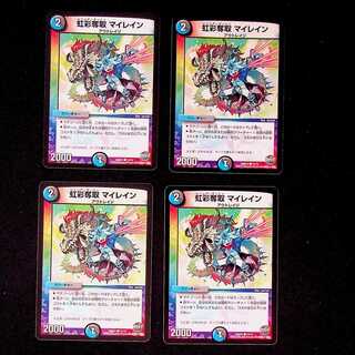 DM Iridescent Desertion My Rain Common, set of 4 (2)