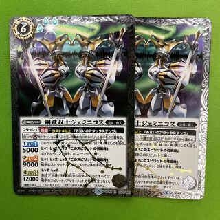 Metal Iron Soushi Gemini Cos. 2 pieces