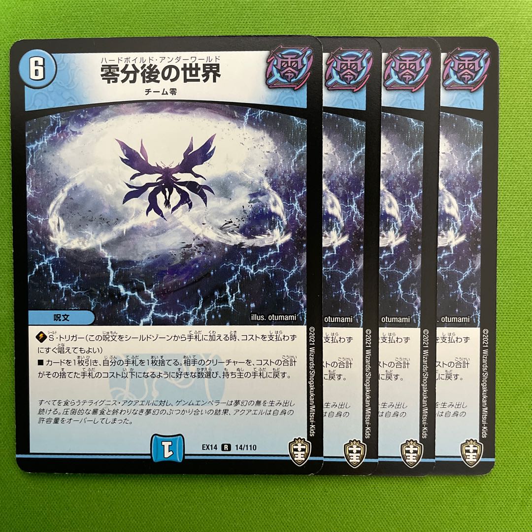 With loader The World After Zero Minute 4 sheets