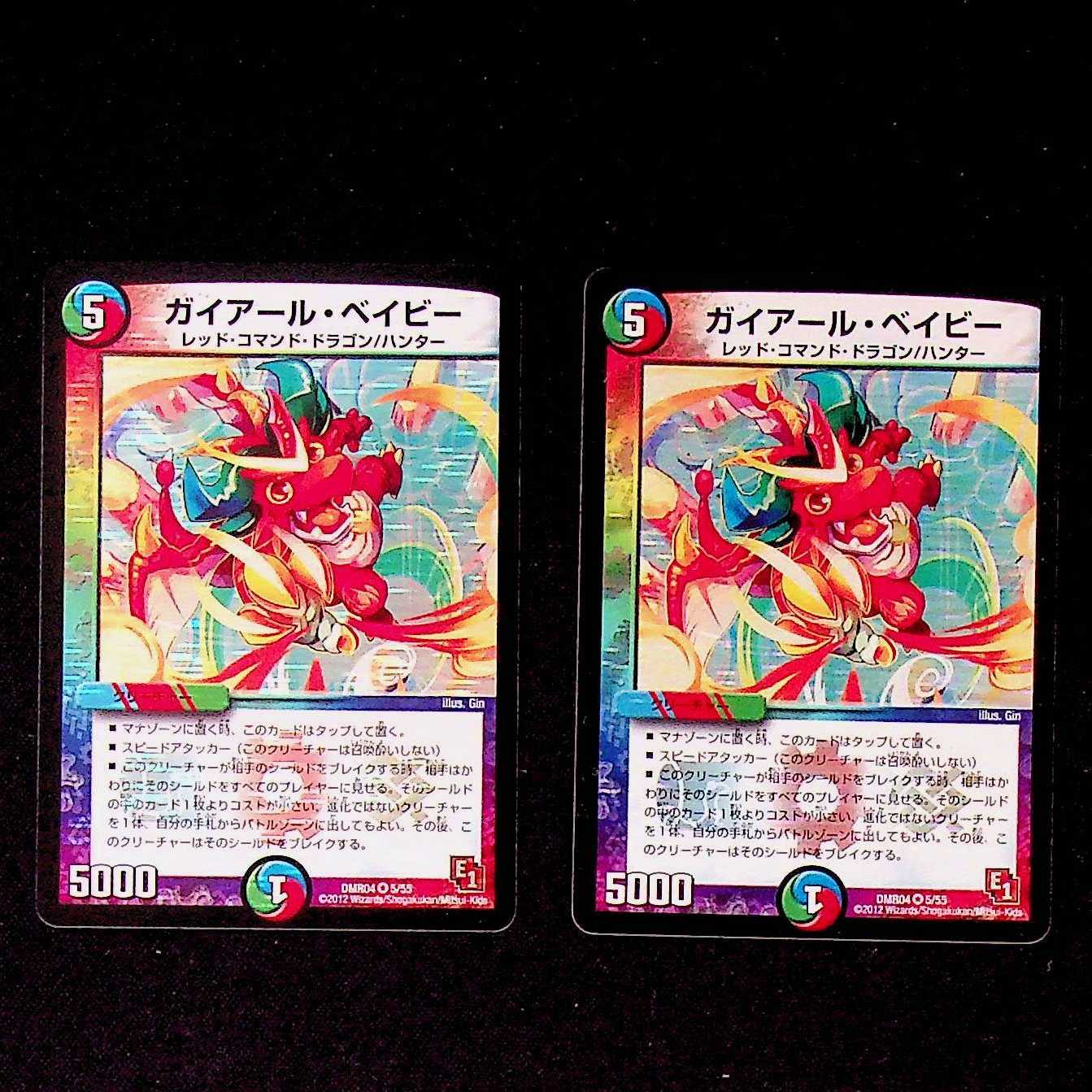 DM Guyard Be Minar Belly Rare, set of 2.