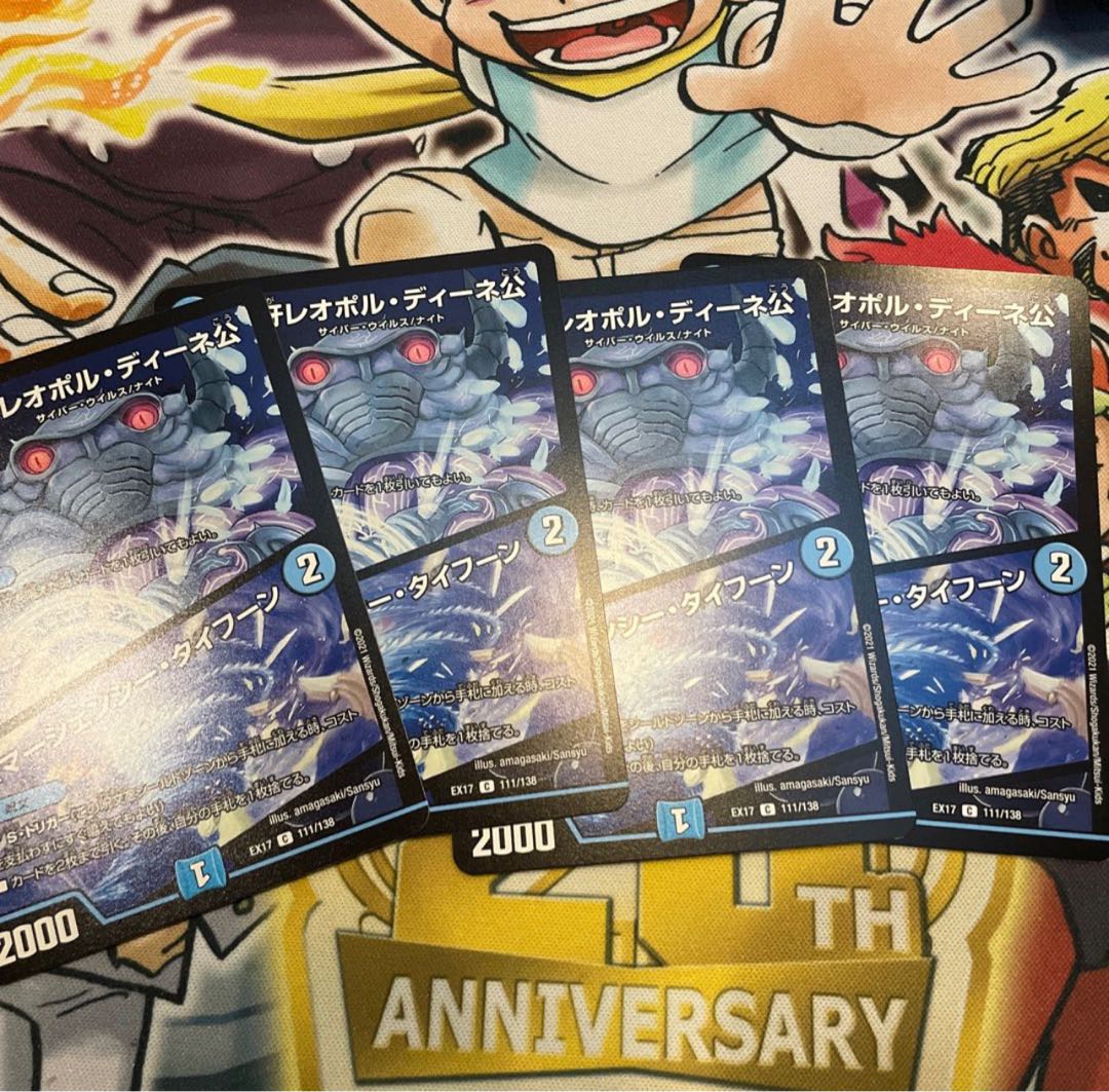 Lord Leopoldine of Ice Fang/Emergency Typhoon [C].