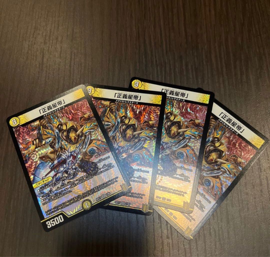 Justice Star Emperor VR