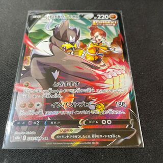 Ichigeki Uraos V CSR