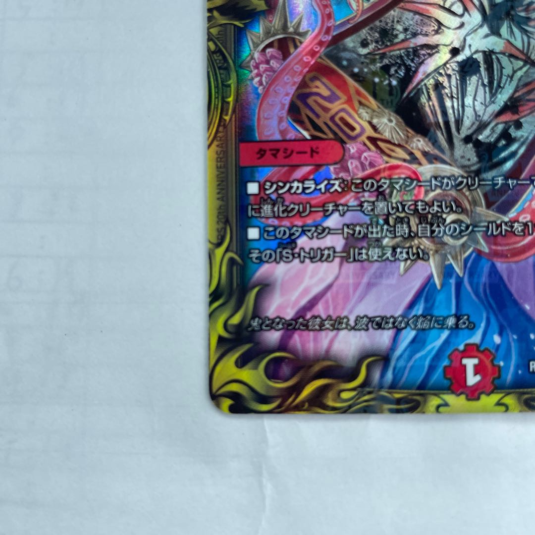 Shibuki Shogun Oni no Maki