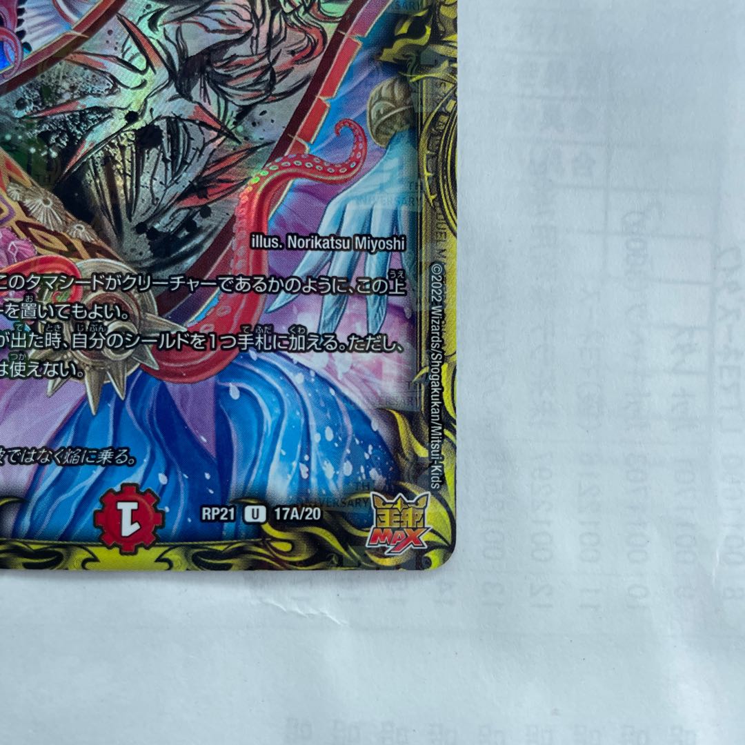 Shibuki Shogun Oni no Maki