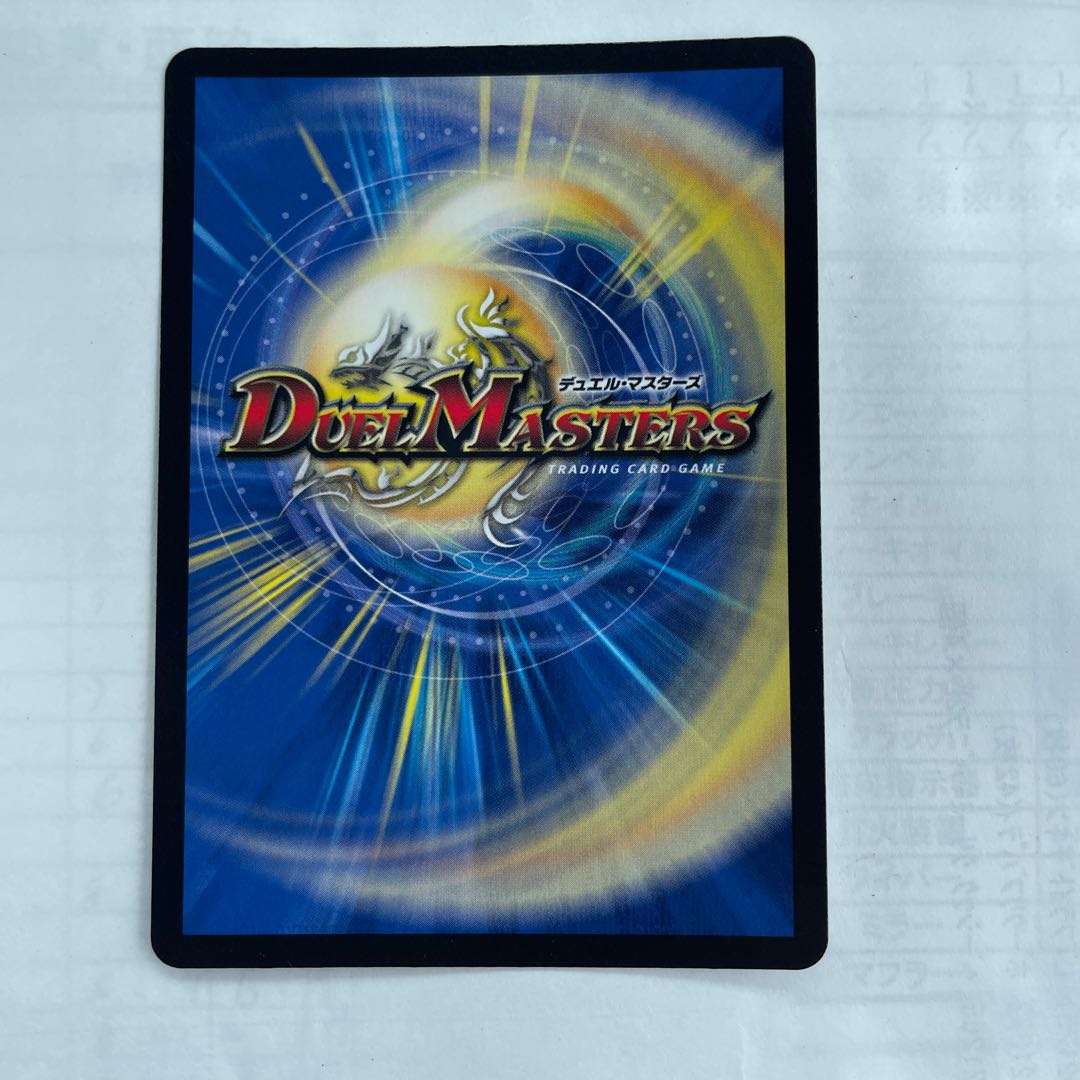 Shibuki Shogun Oni no Maki