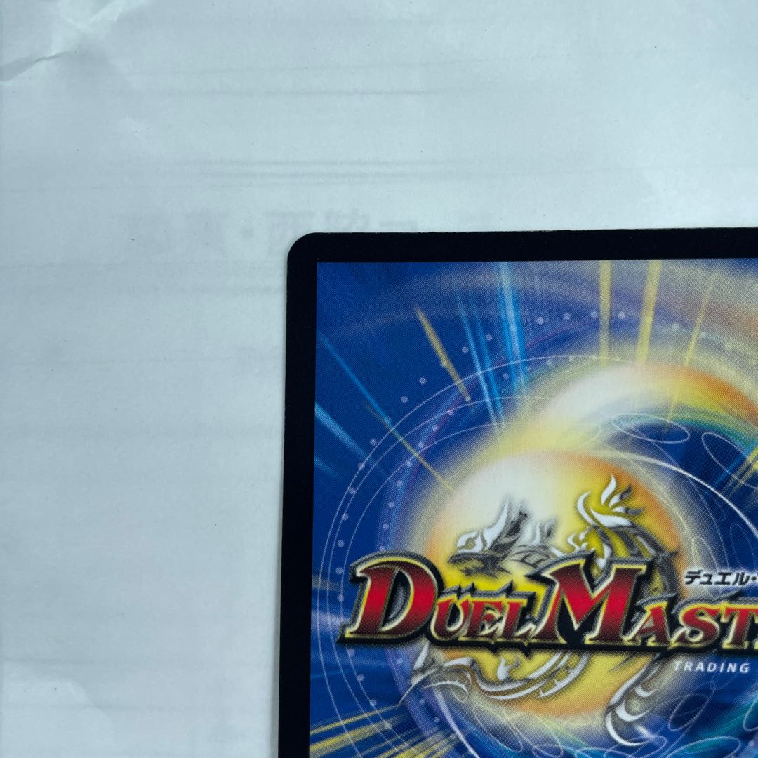 Shibuki Shogun Oni no Maki