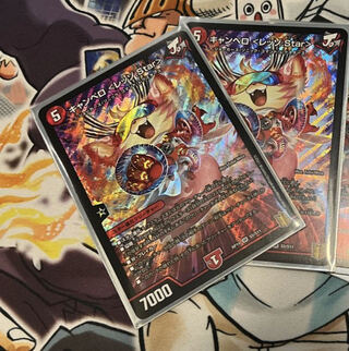 Cambero <Rezzo.Star> SR 1枚