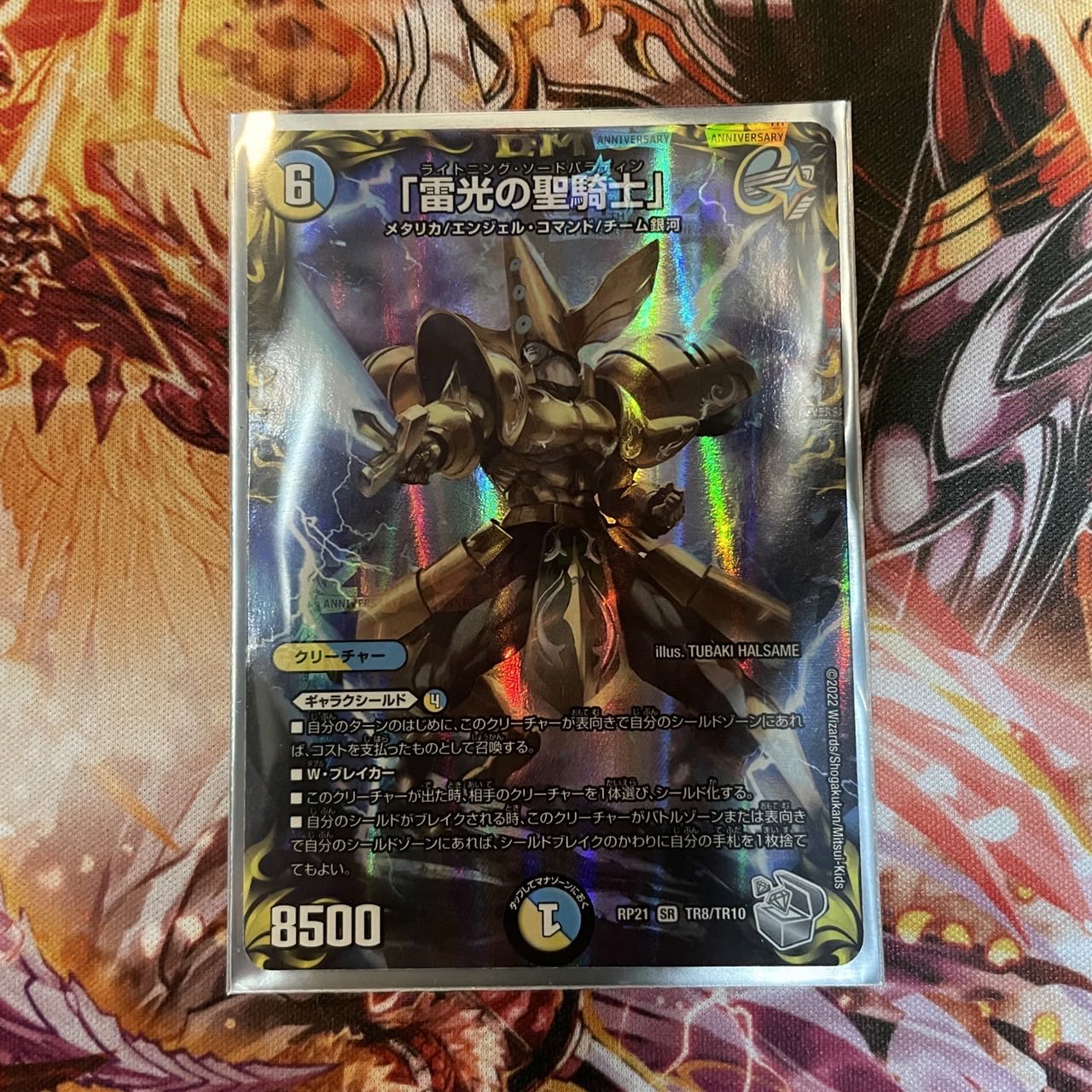 Holy Knight of Lightning" (20th Silver Treasure) SR